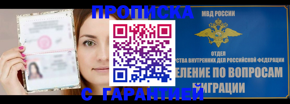временная регистрация госуслуги в Петров Вале