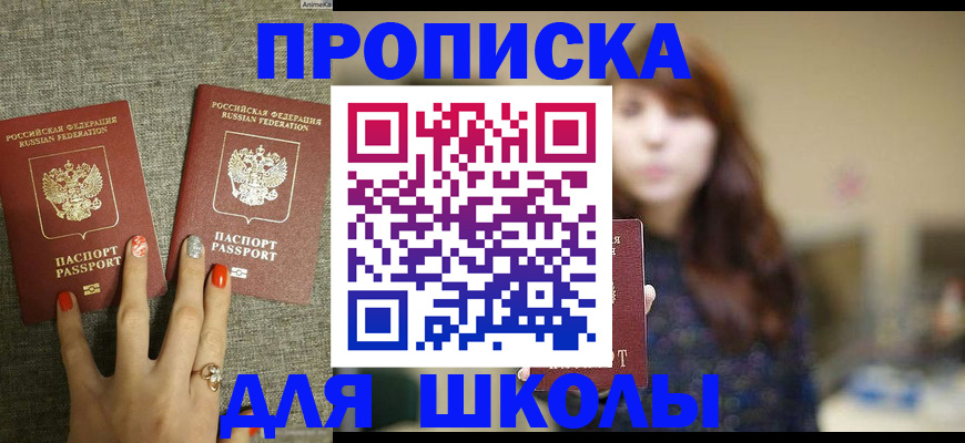 временная регистрация недорого в Петров Вале