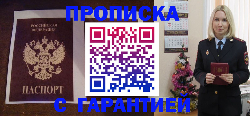 прописка поиск в Петров Вале