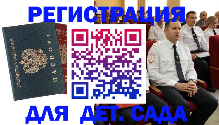 прописка гарантия в Петров Вале