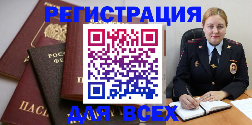 где прописаться в Петров Вале